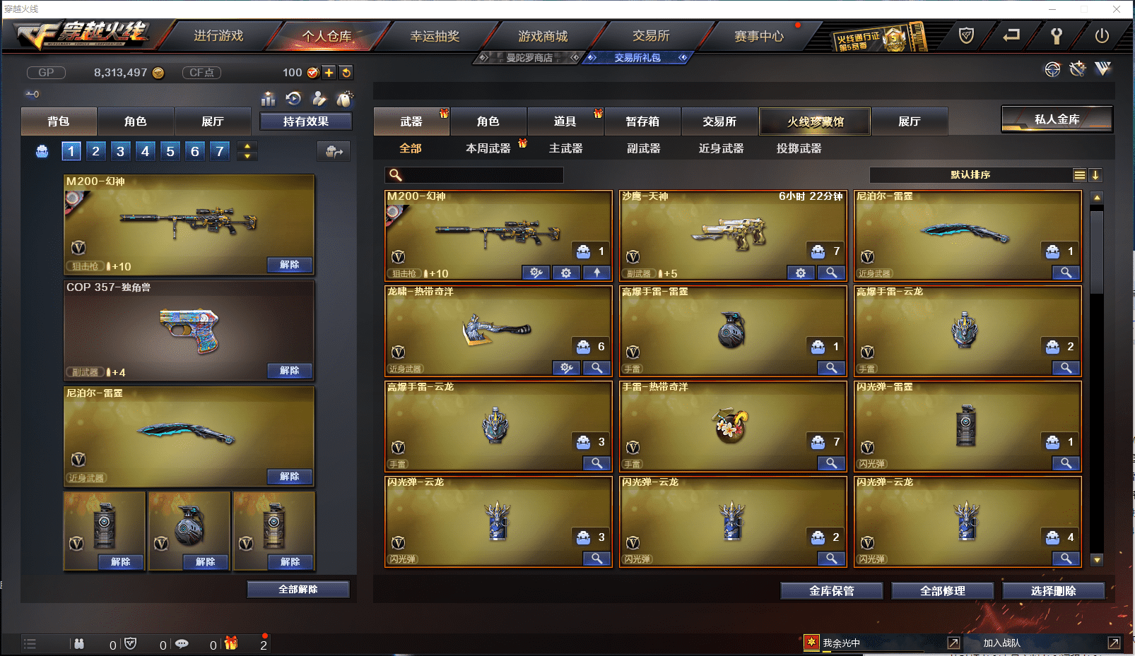 CFCMW371431穿越火线账号详情图5 CFCMW371431穿越火线账号详情图5