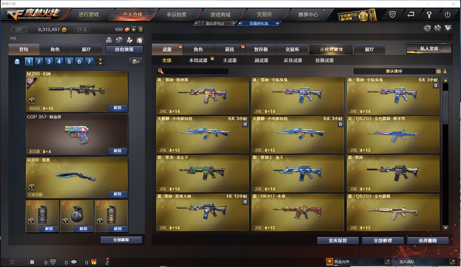 CFCMW371431穿越火线账号详情图7 CFCMW371431穿越火线账号详情图7