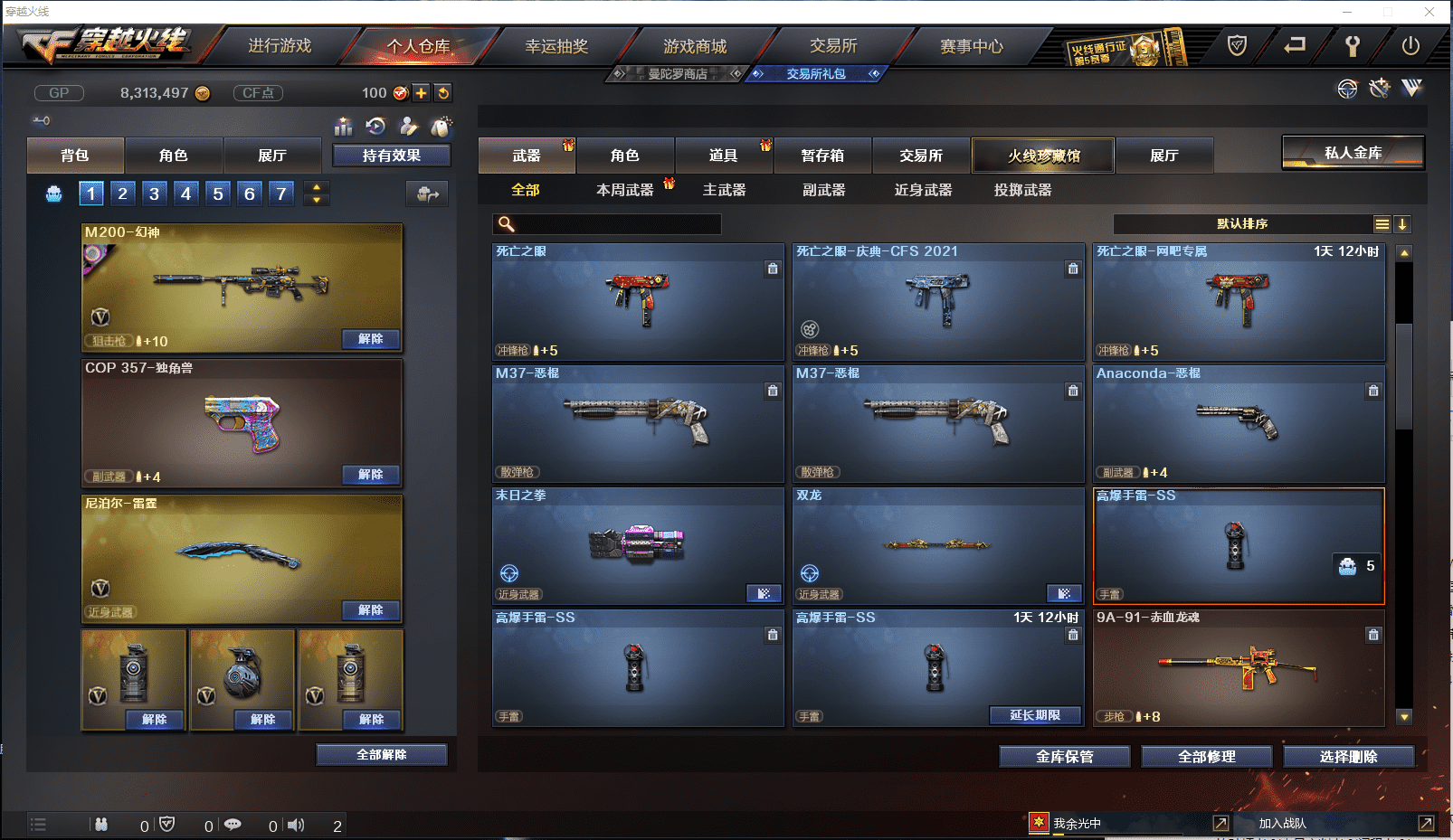 CFCMW371431穿越火线账号详情图12 CFCMW371431穿越火线账号详情图12