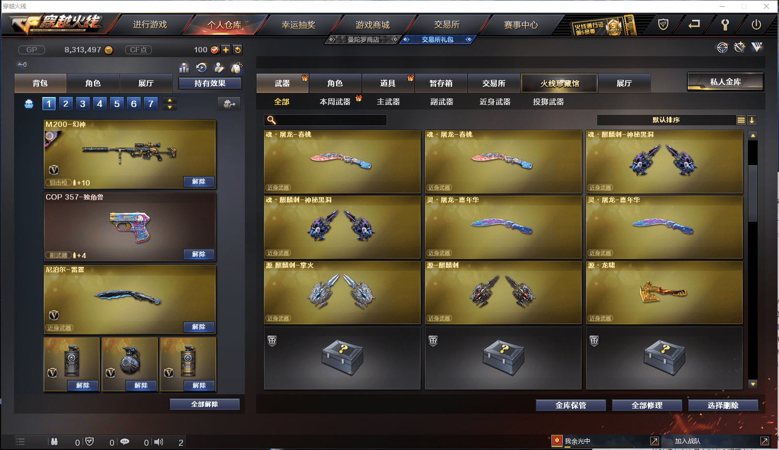 CFCMW371431穿越火线账号详情图10 CFCMW371431穿越火线账号详情图10