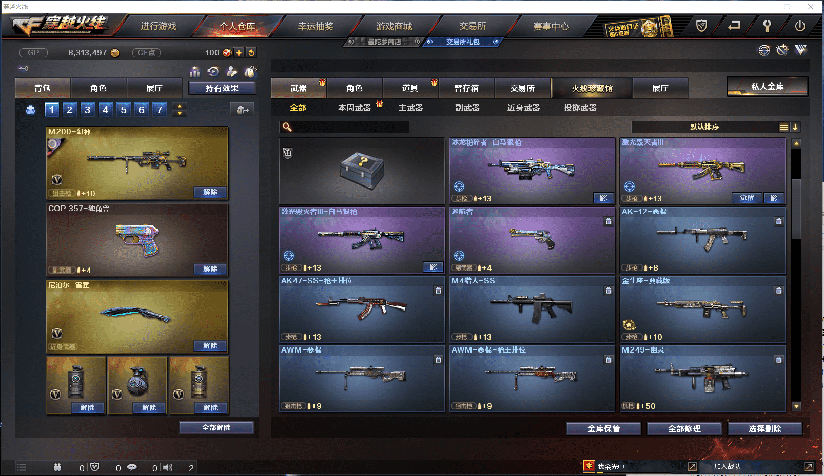 CFCMW371431穿越火线账号详情图11 CFCMW371431穿越火线账号详情图11