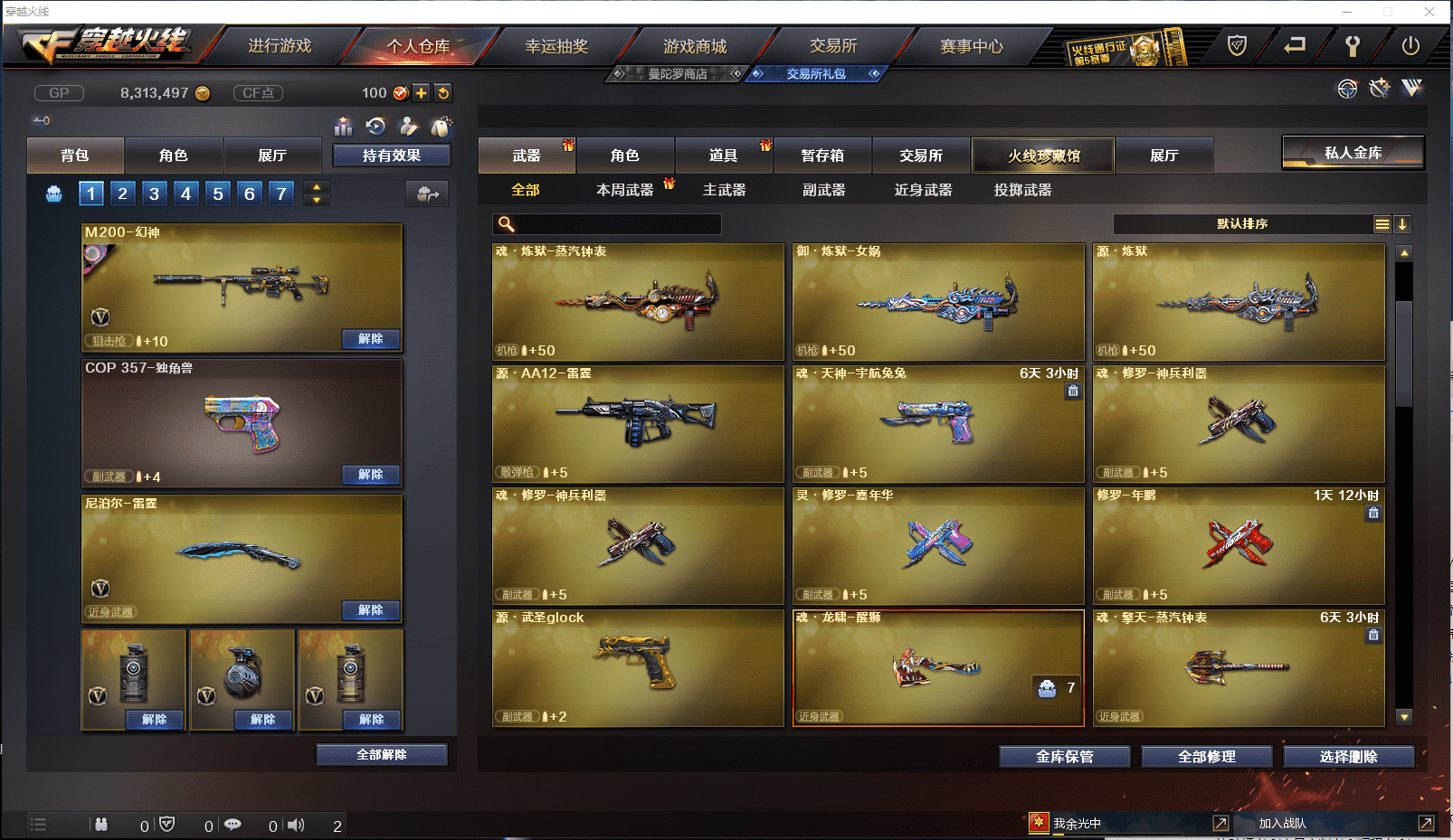 CFCMW371431穿越火线账号详情图9 CFCMW371431穿越火线账号详情图9