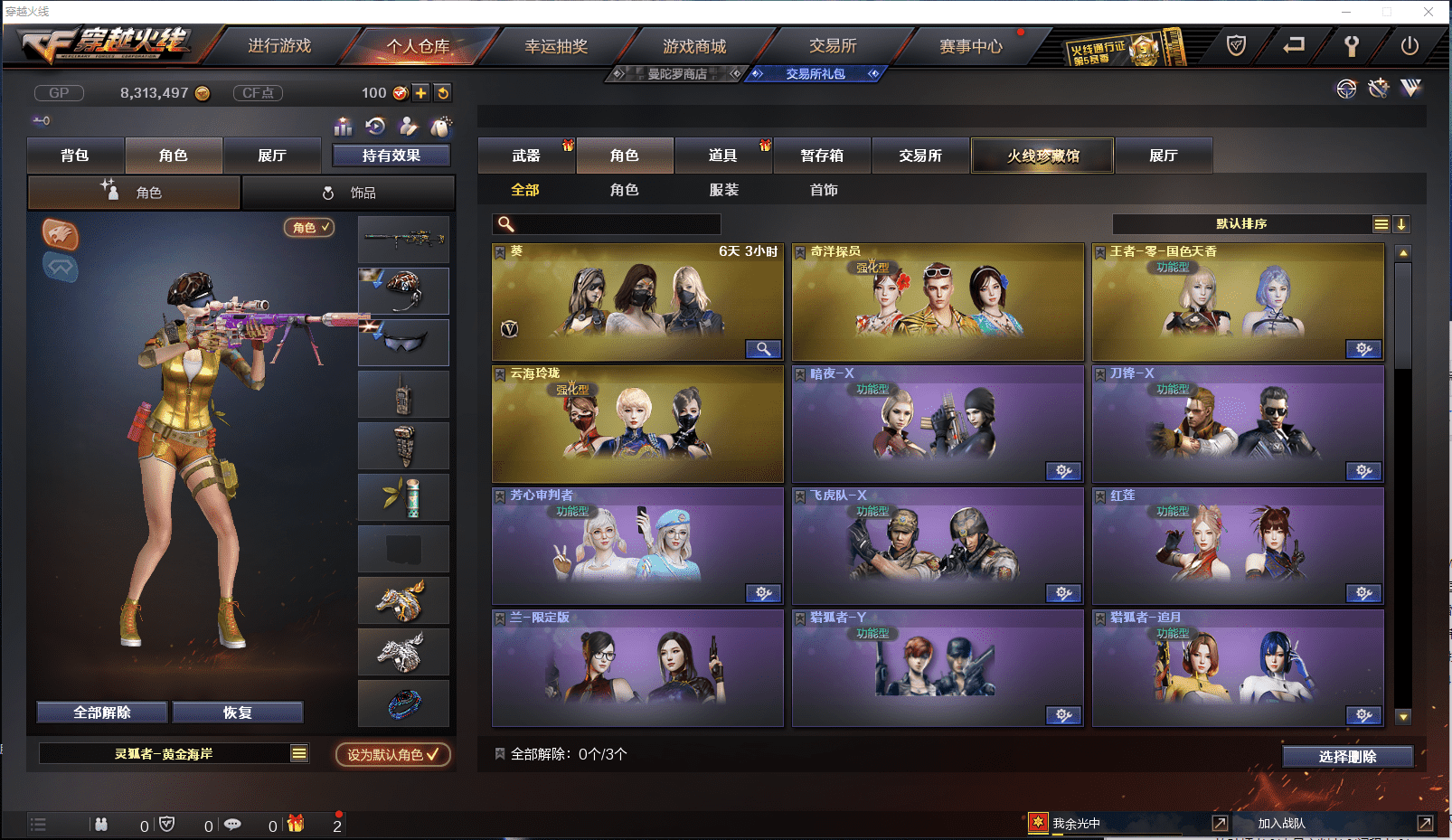 CFCMW371431穿越火线账号详情图13 CFCMW371431穿越火线账号详情图13