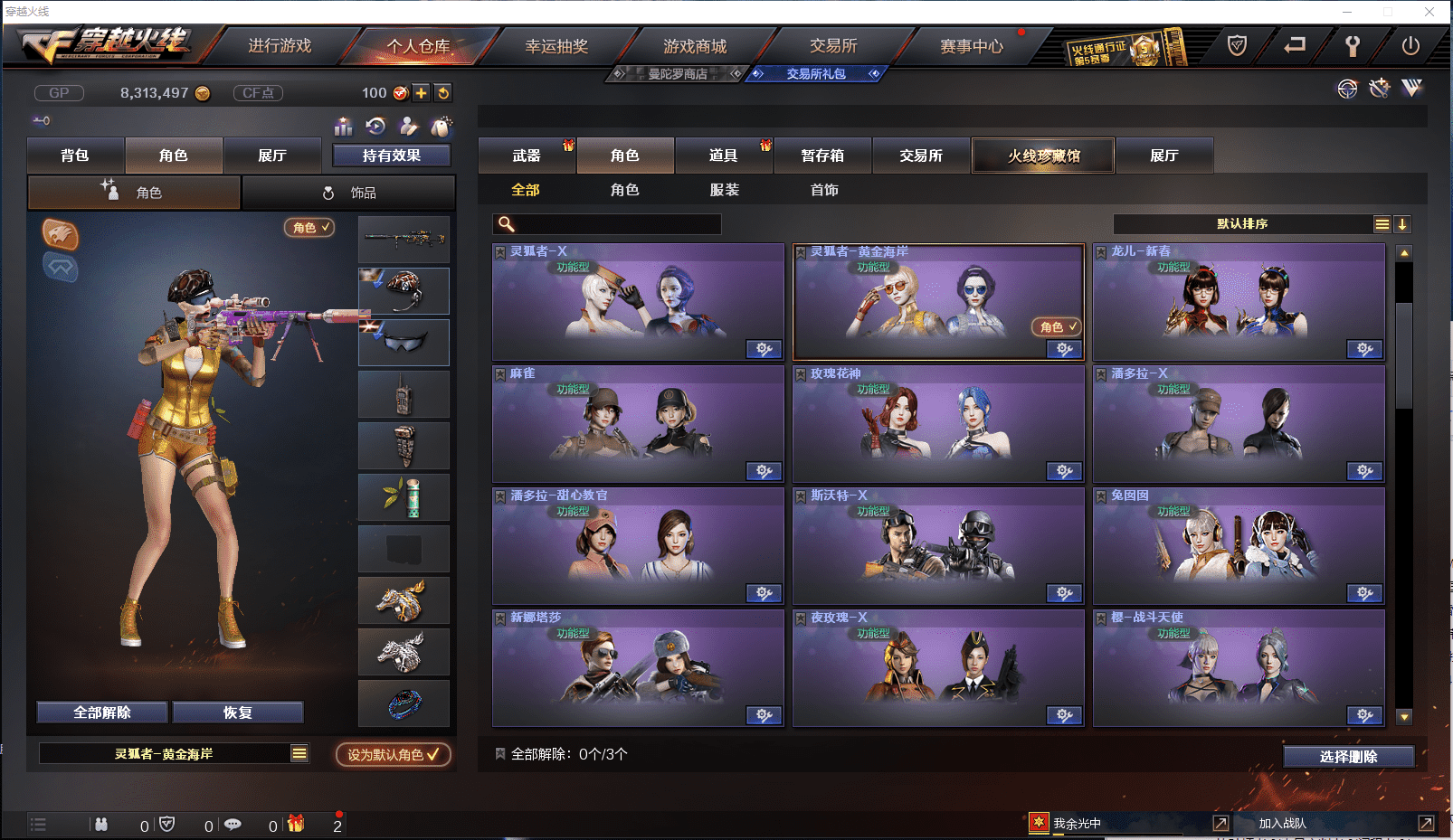 CFCMW371431穿越火线账号详情图14 CFCMW371431穿越火线账号详情图14