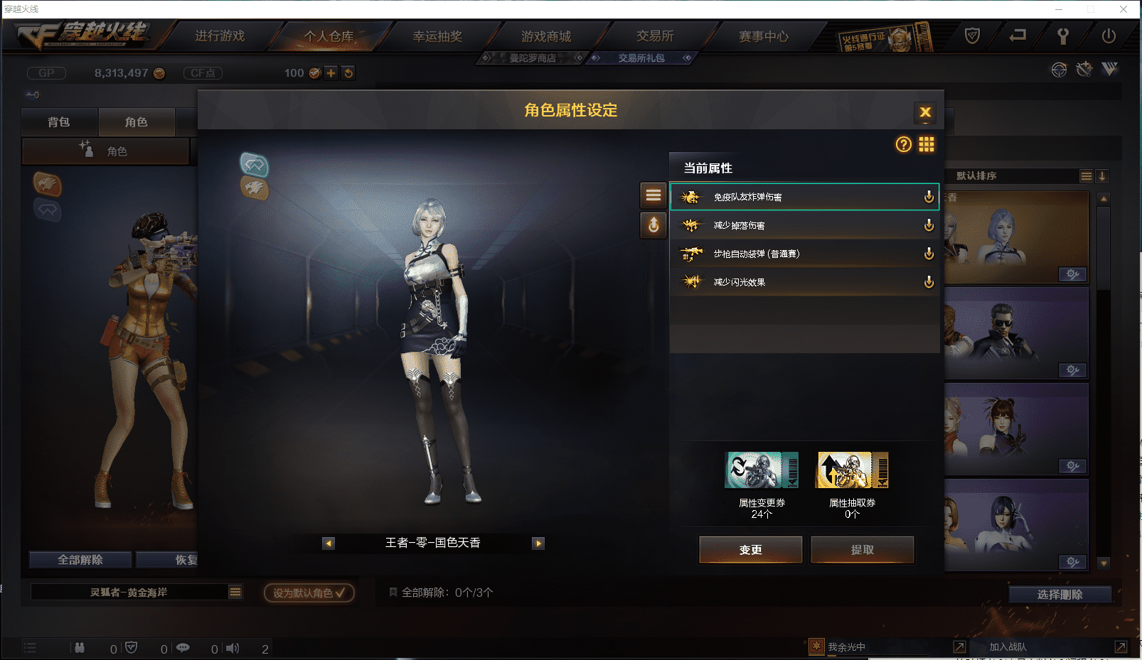 CFCMW371431穿越火线账号详情图15 CFCMW371431穿越火线账号详情图15