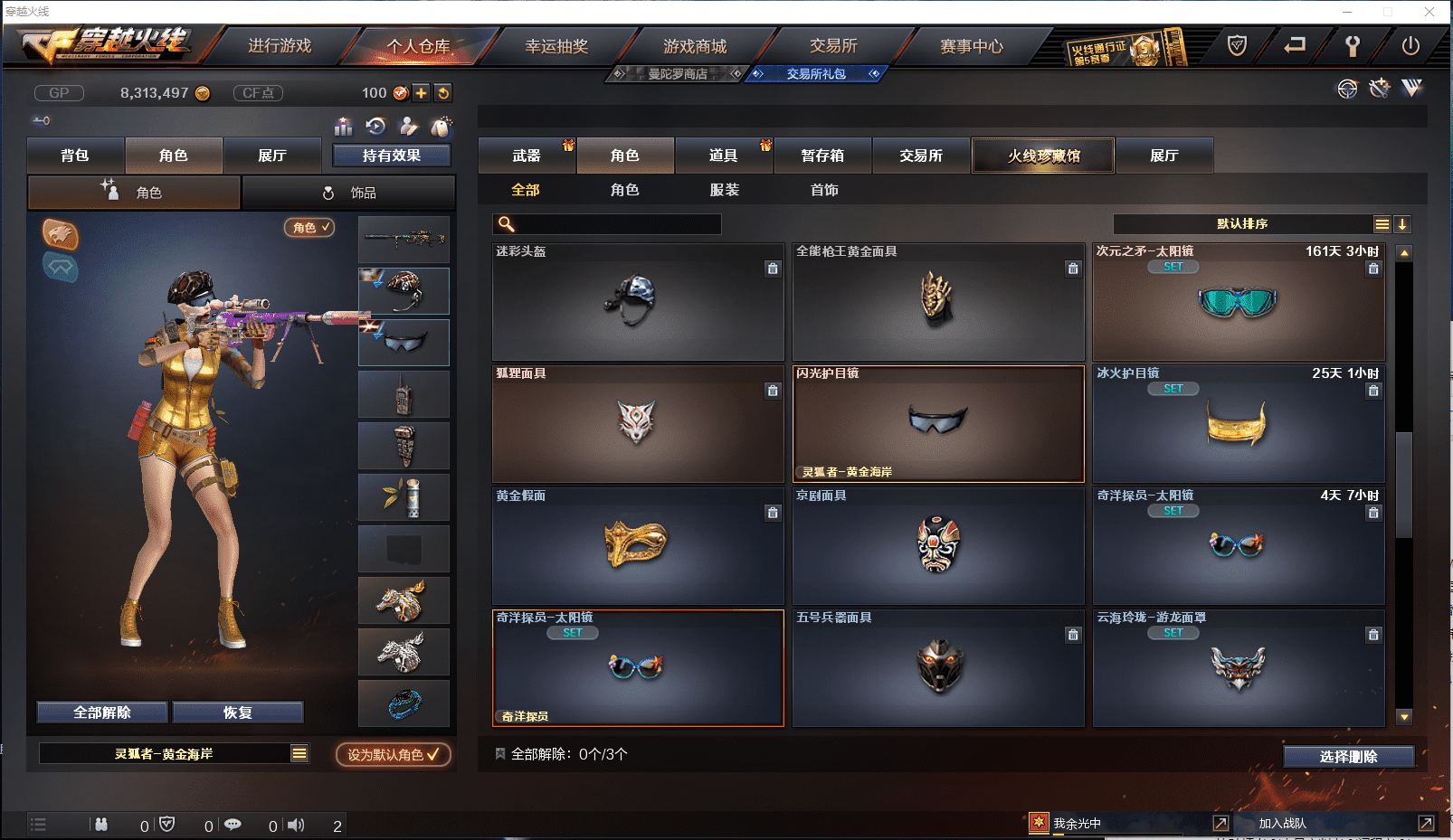 CFCMW371431穿越火线账号详情图17 CFCMW371431穿越火线账号详情图17