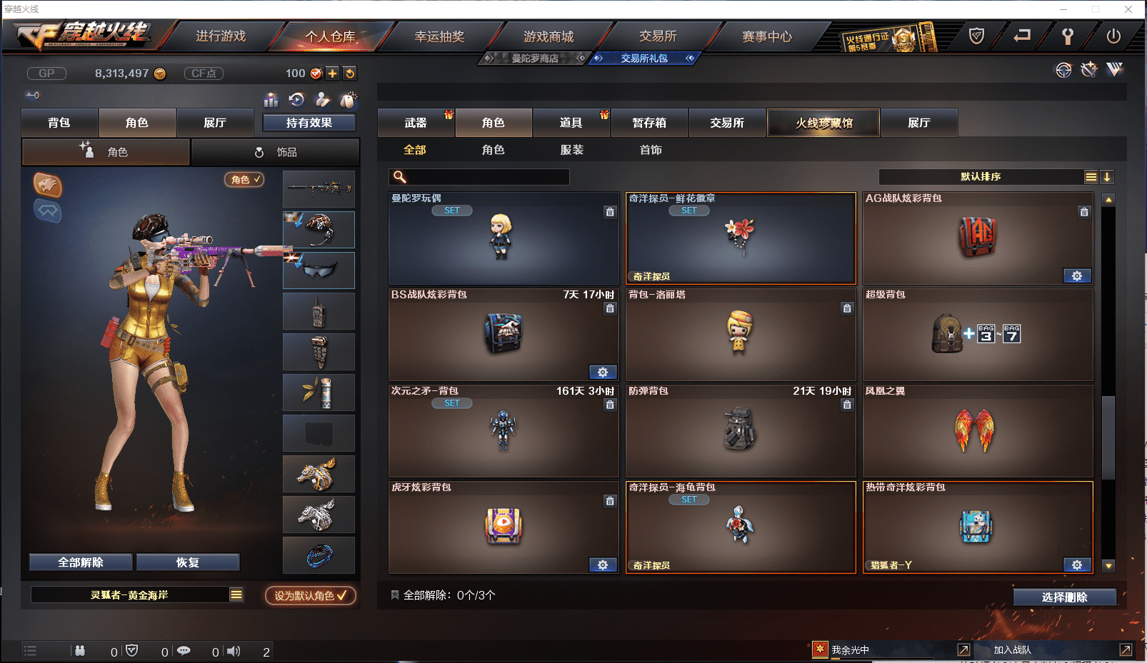 CFCMW371431穿越火线账号详情图18 CFCMW371431穿越火线账号详情图18