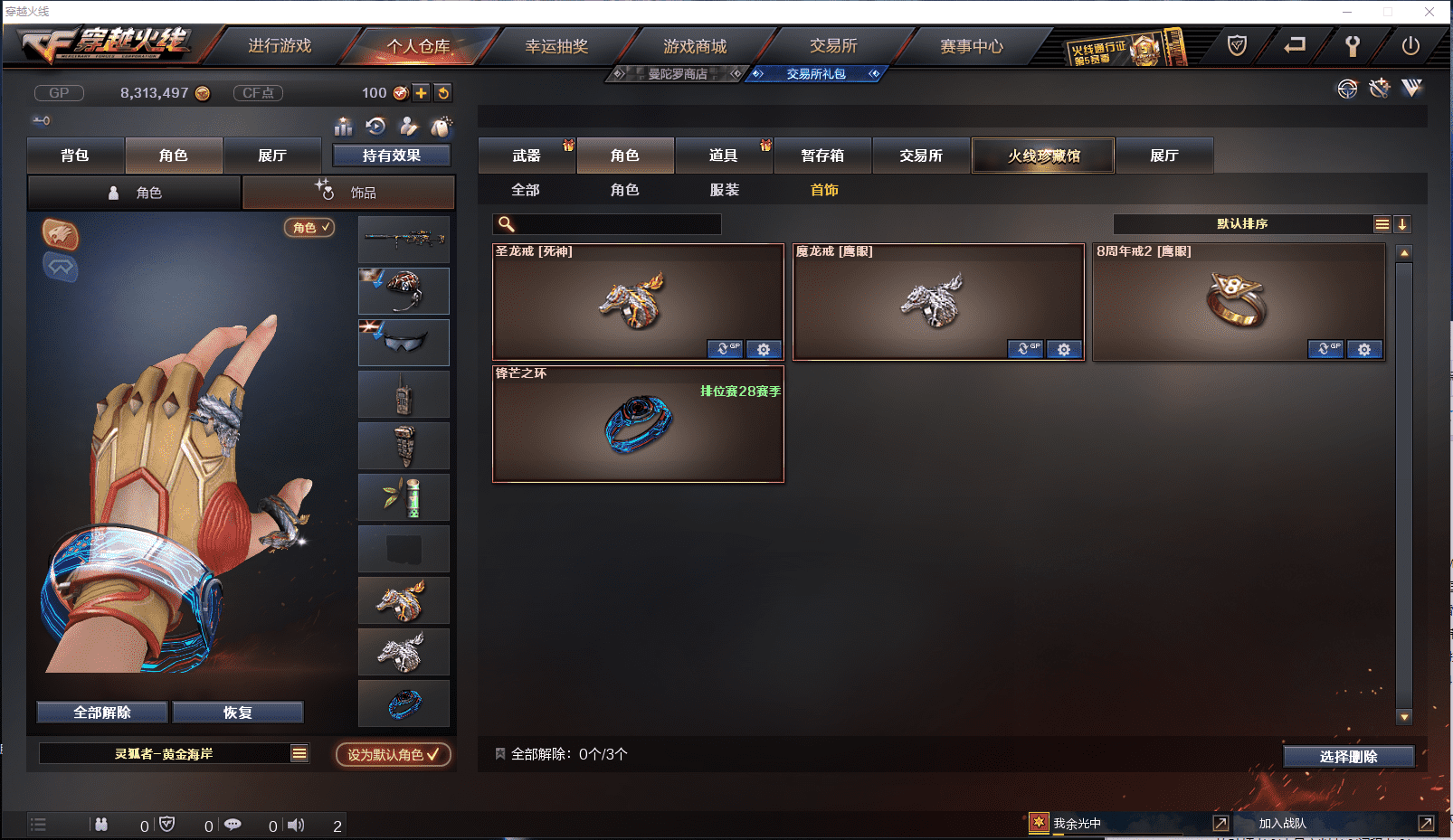 CFCMW371431穿越火线账号详情图19 CFCMW371431穿越火线账号详情图19