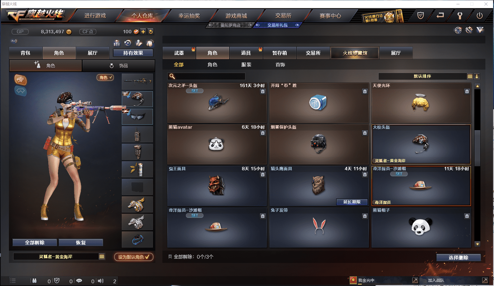 CFCMW371431穿越火线账号详情图16 CFCMW371431穿越火线账号详情图16