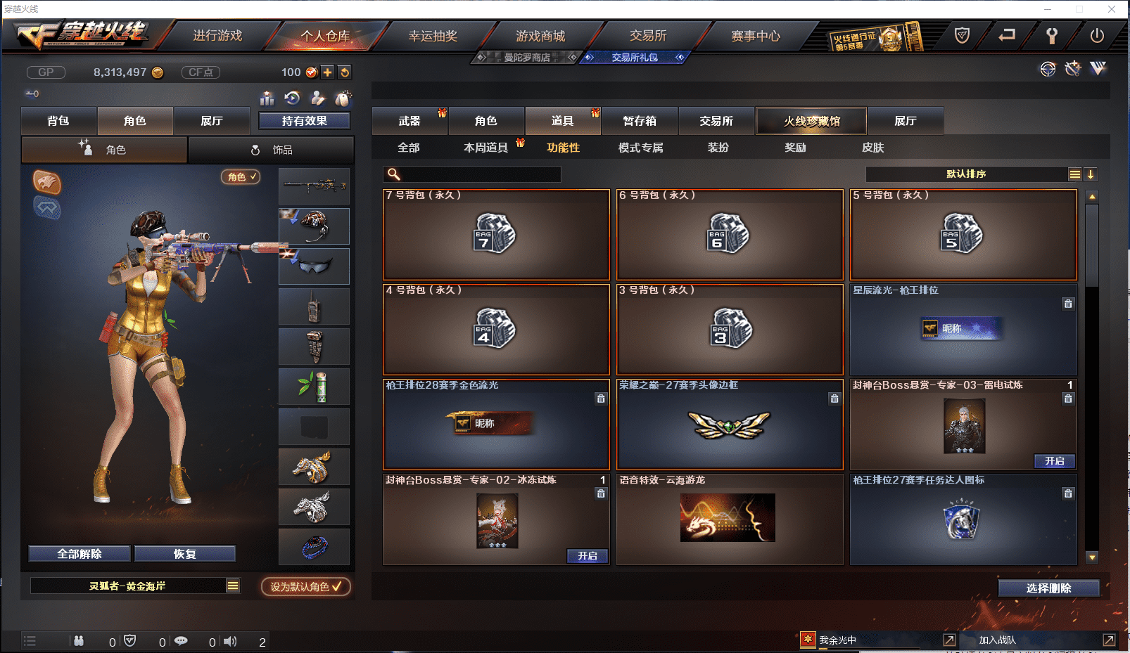 CFCMW371431穿越火线账号详情图20 CFCMW371431穿越火线账号详情图20