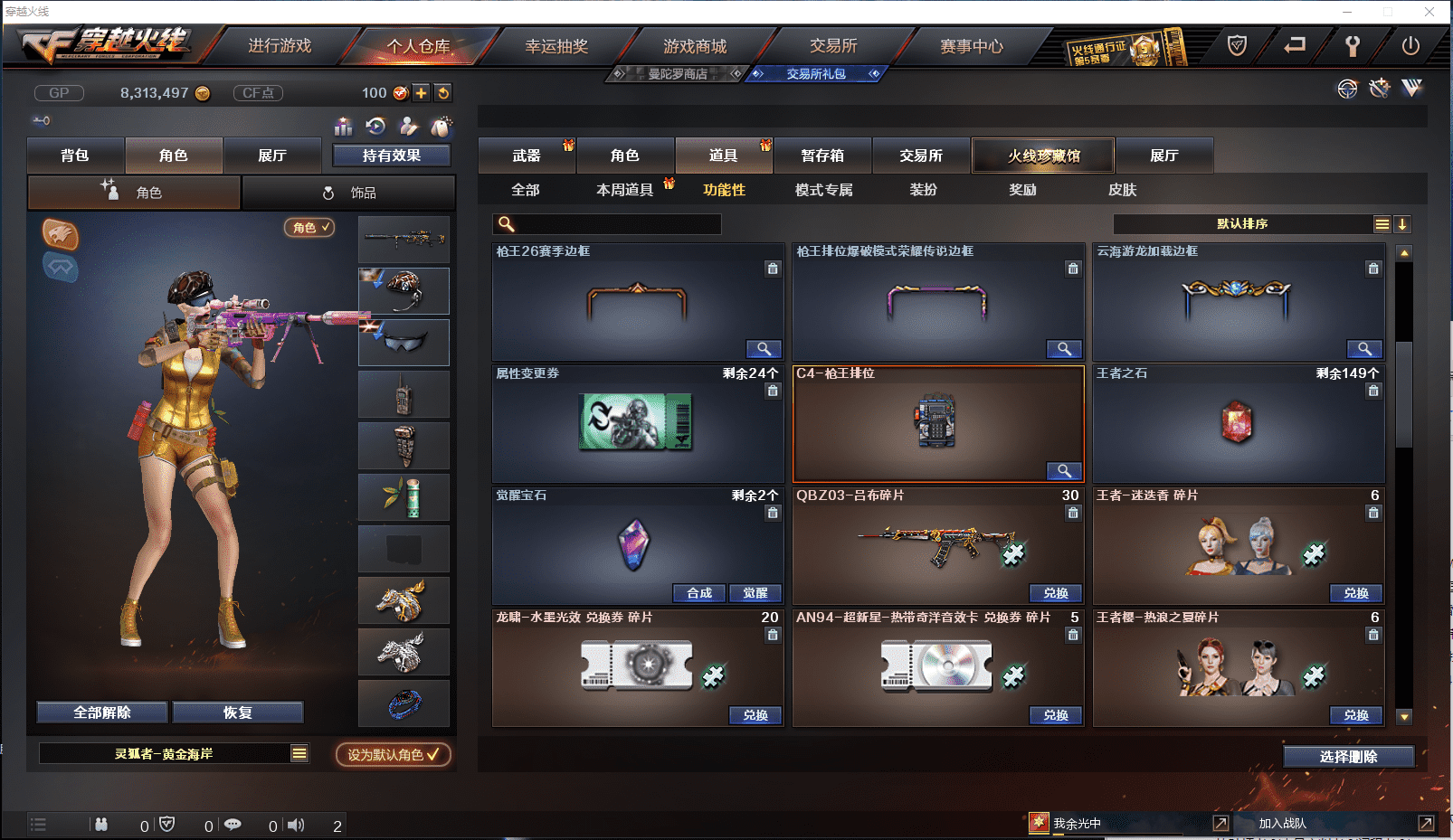 CFCMW371431穿越火线账号详情图21 CFCMW371431穿越火线账号详情图21