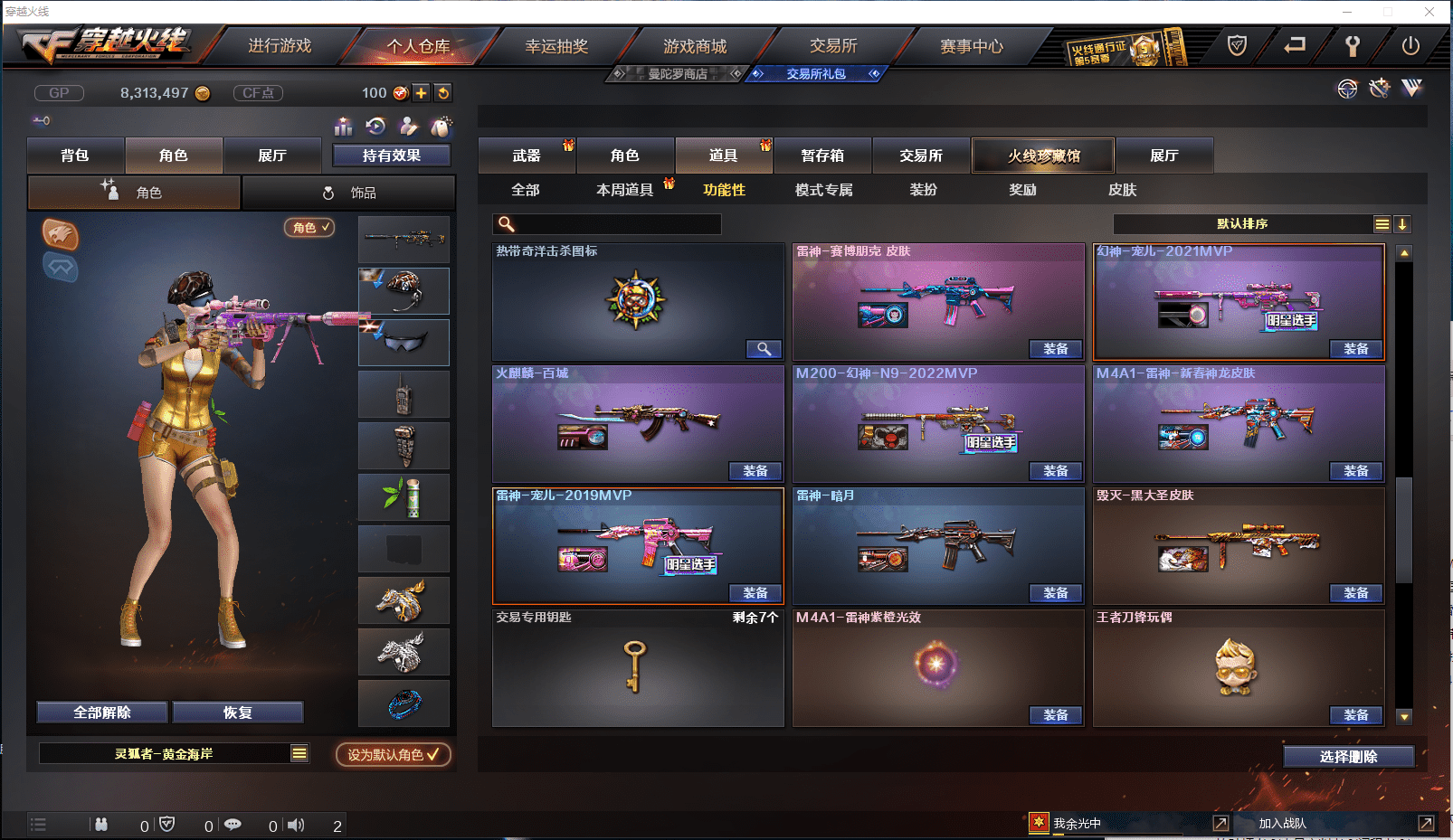 CFCMW371431穿越火线账号详情图22 CFCMW371431穿越火线账号详情图22