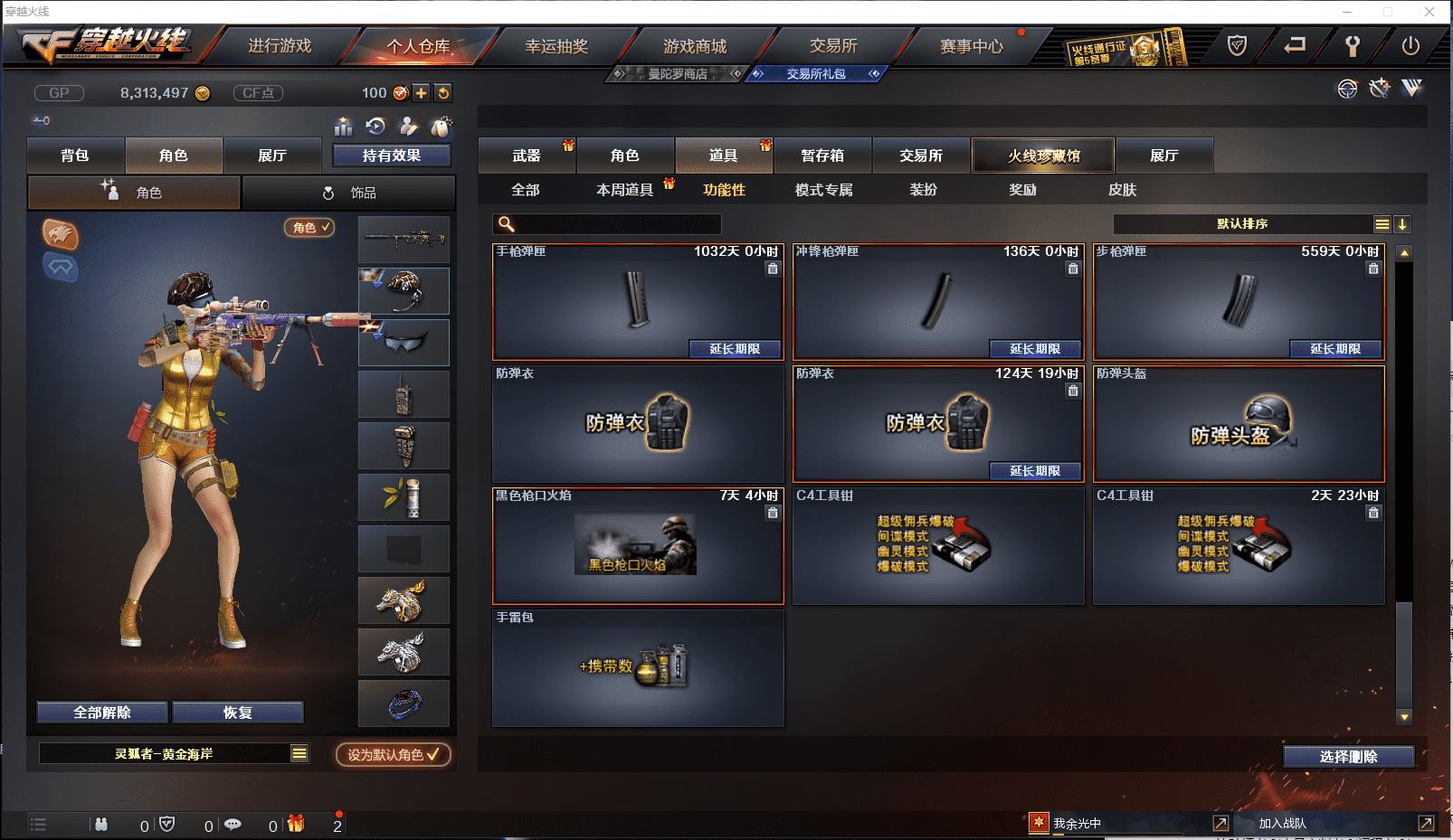 CFCMW371431穿越火线账号详情图23 CFCMW371431穿越火线账号详情图23