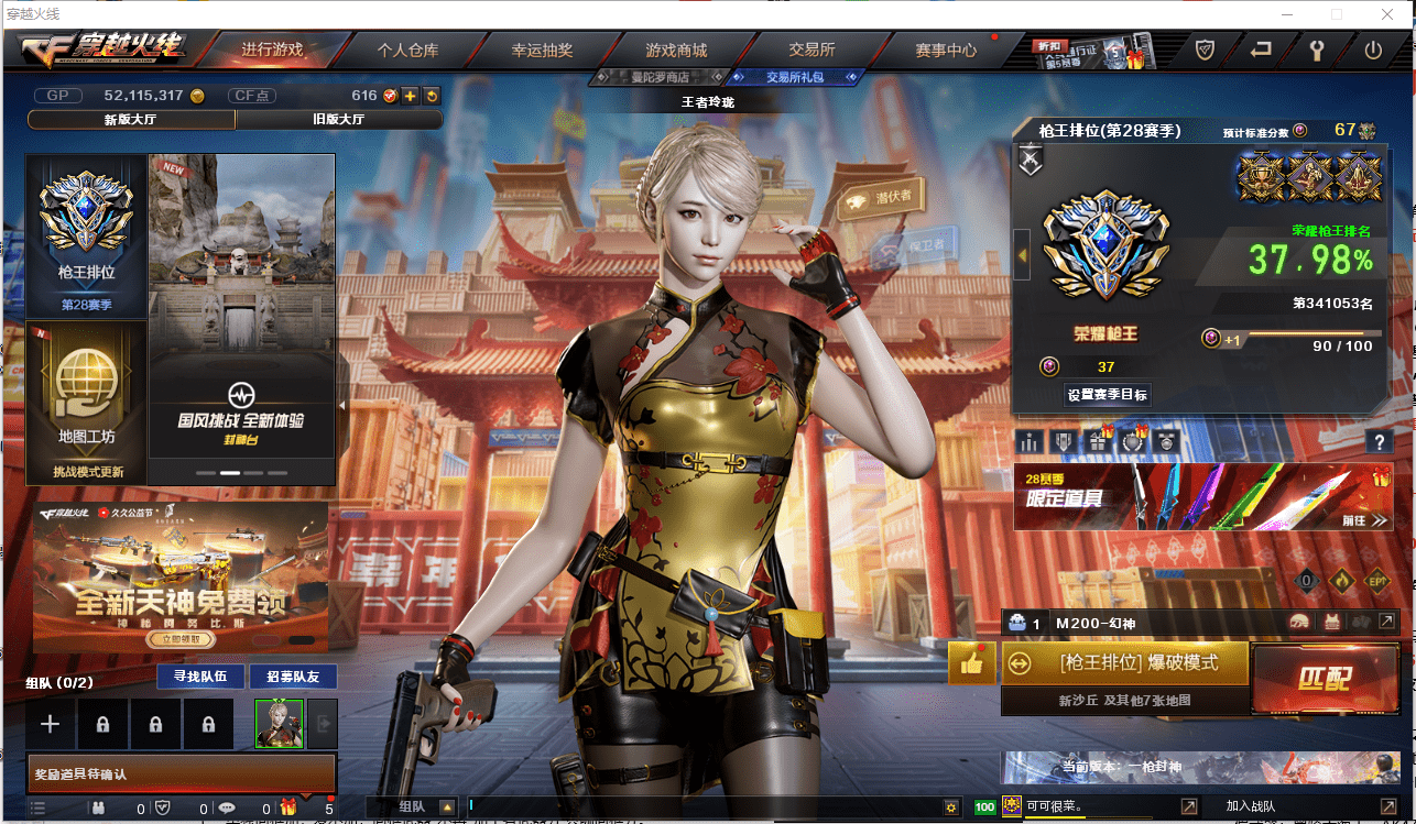 穿越火线账号北部战区河南二区可二次实名 河南二区82V11王者10炫金可排位/M200-幻神+幻神-宠儿-2021MVP皮肤/王