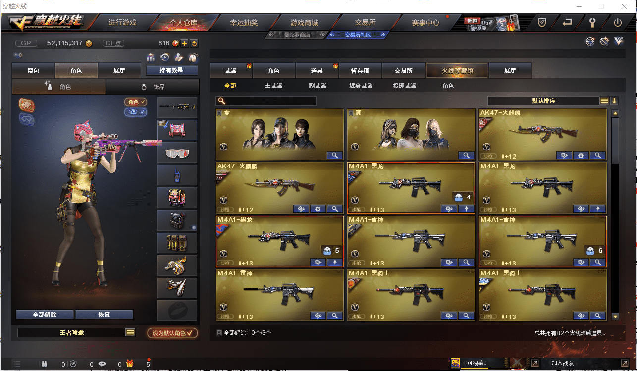 CFCMW371432穿越火线账号详情图3 CFCMW371432穿越火线账号详情图3