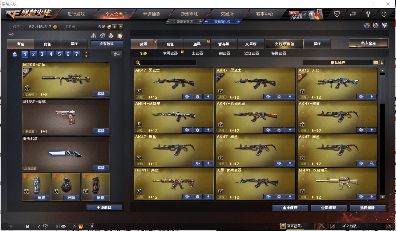 CFCMW371432穿越火线账号详情图5 CFCMW371432穿越火线账号详情图5