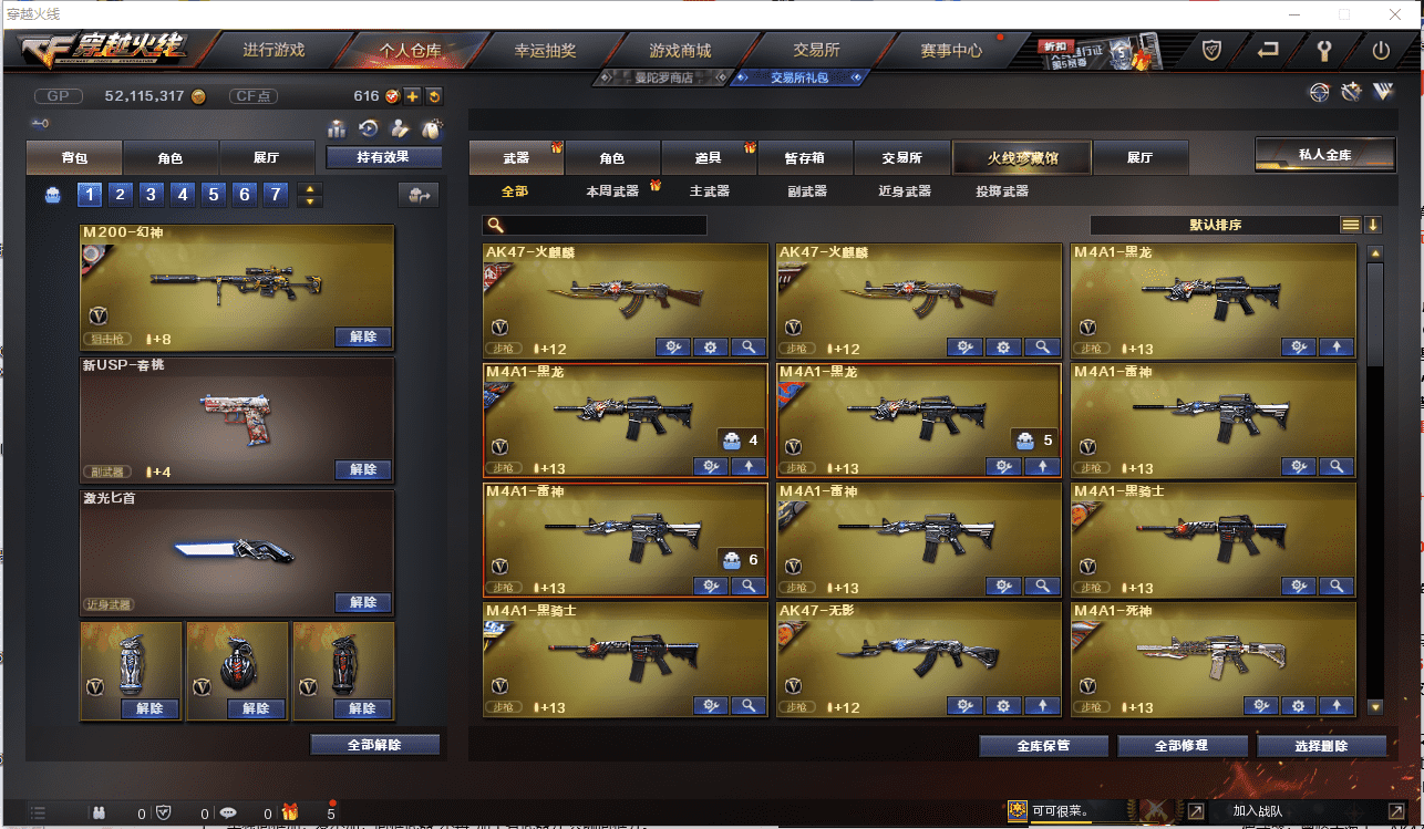 CFCMW371432穿越火线账号详情图4 CFCMW371432穿越火线账号详情图4