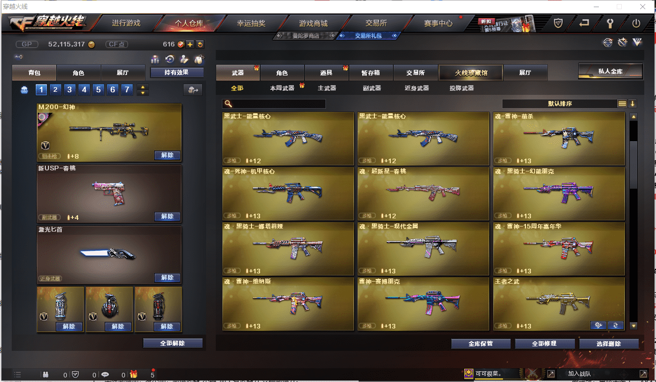 CFCMW371432穿越火线账号详情图11 CFCMW371432穿越火线账号详情图11