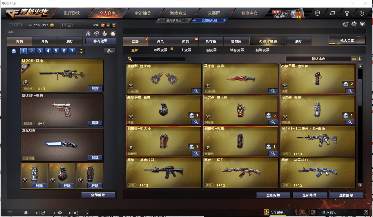 CFCMW371432穿越火线账号详情图10 CFCMW371432穿越火线账号详情图10