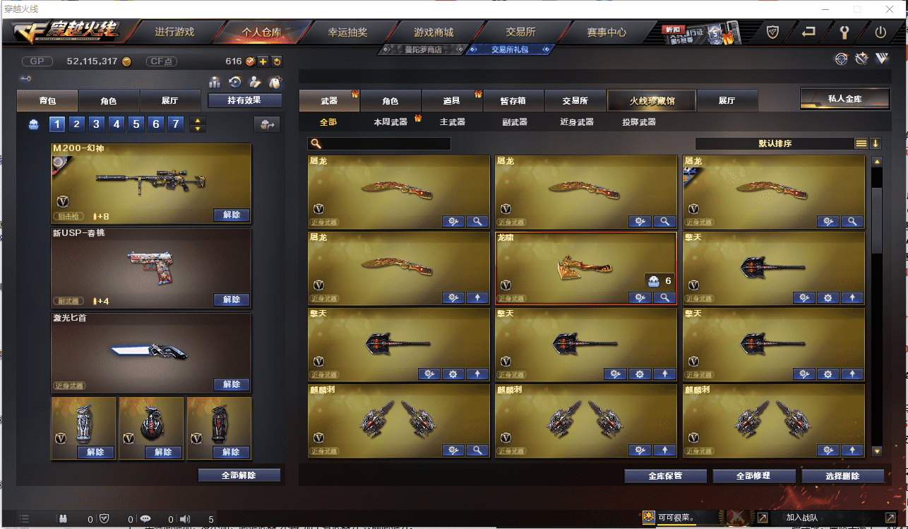 CFCMW371432穿越火线账号详情图9 CFCMW371432穿越火线账号详情图9