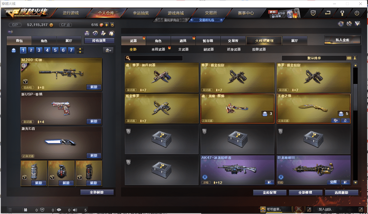 CFCMW371432穿越火线账号详情图14 CFCMW371432穿越火线账号详情图14