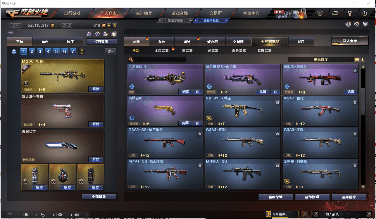 CFCMW371432穿越火线账号详情图15 CFCMW371432穿越火线账号详情图15