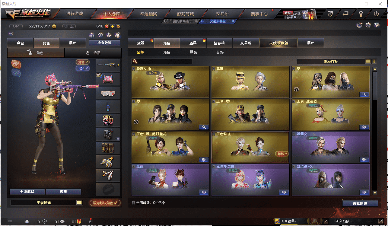 CFCMW371432穿越火线账号详情图16 CFCMW371432穿越火线账号详情图16