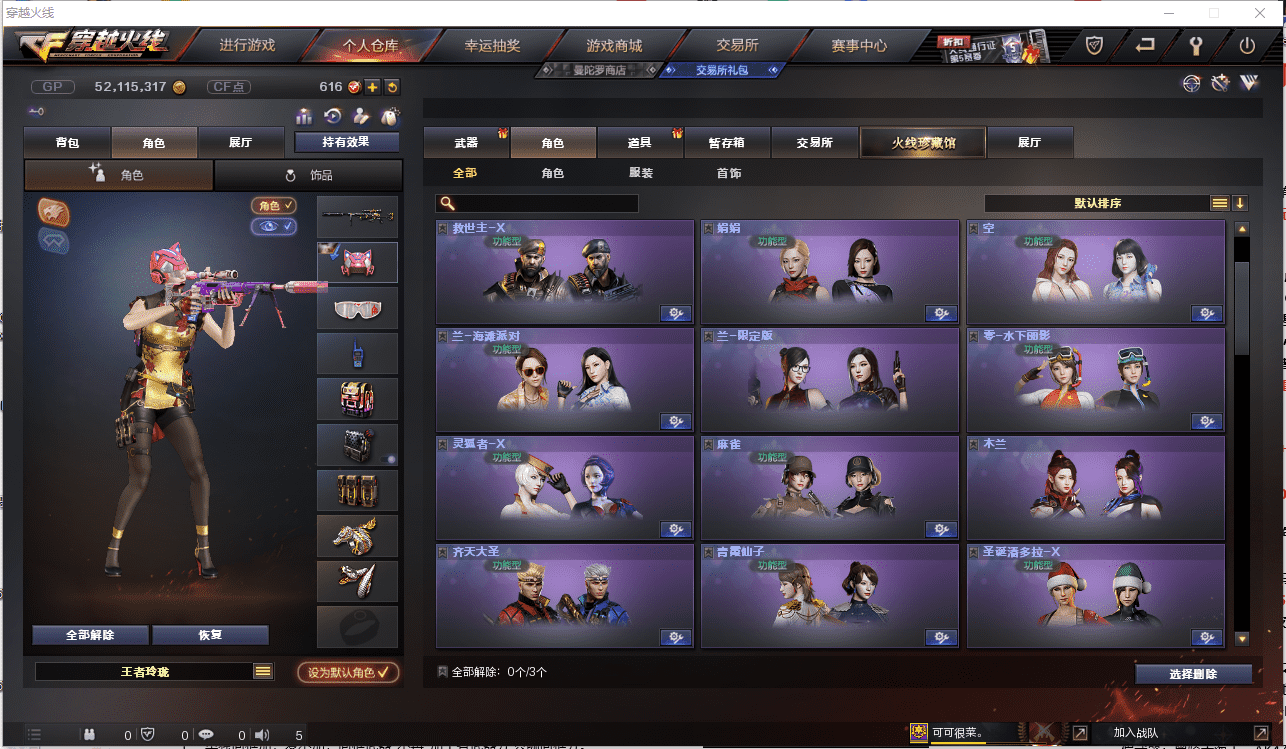 CFCMW371432穿越火线账号详情图17 CFCMW371432穿越火线账号详情图17