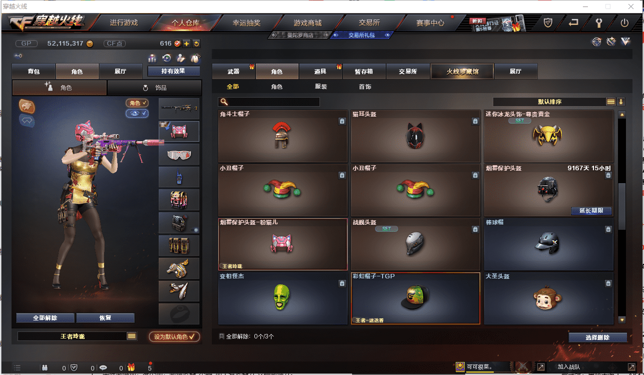 CFCMW371432穿越火线账号详情图18 CFCMW371432穿越火线账号详情图18