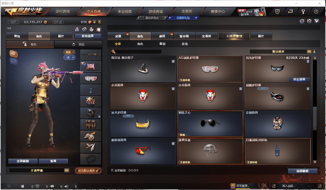 CFCMW371432穿越火线账号详情图19 CFCMW371432穿越火线账号详情图19