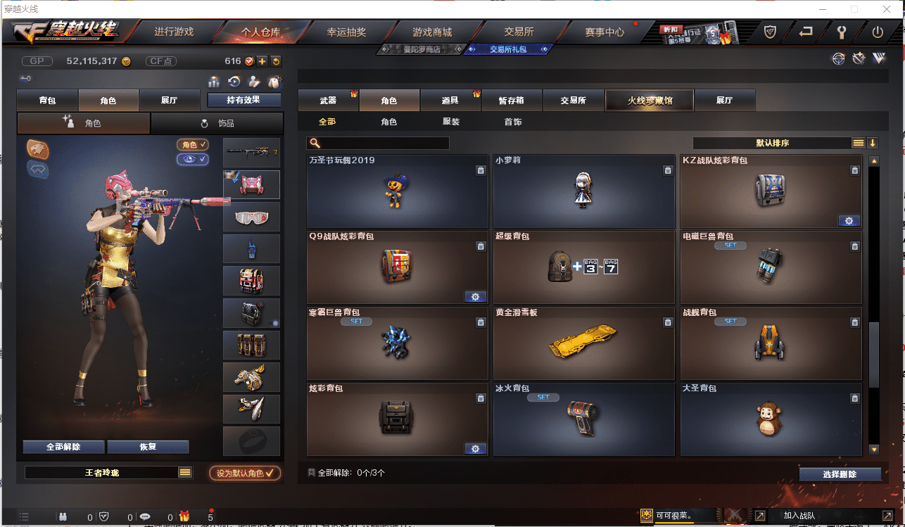 CFCMW371432穿越火线账号详情图20 CFCMW371432穿越火线账号详情图20