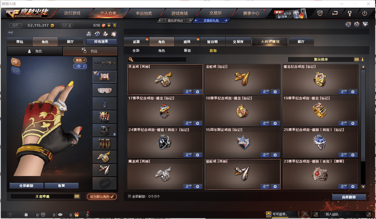 CFCMW371432穿越火线账号详情图21 CFCMW371432穿越火线账号详情图21