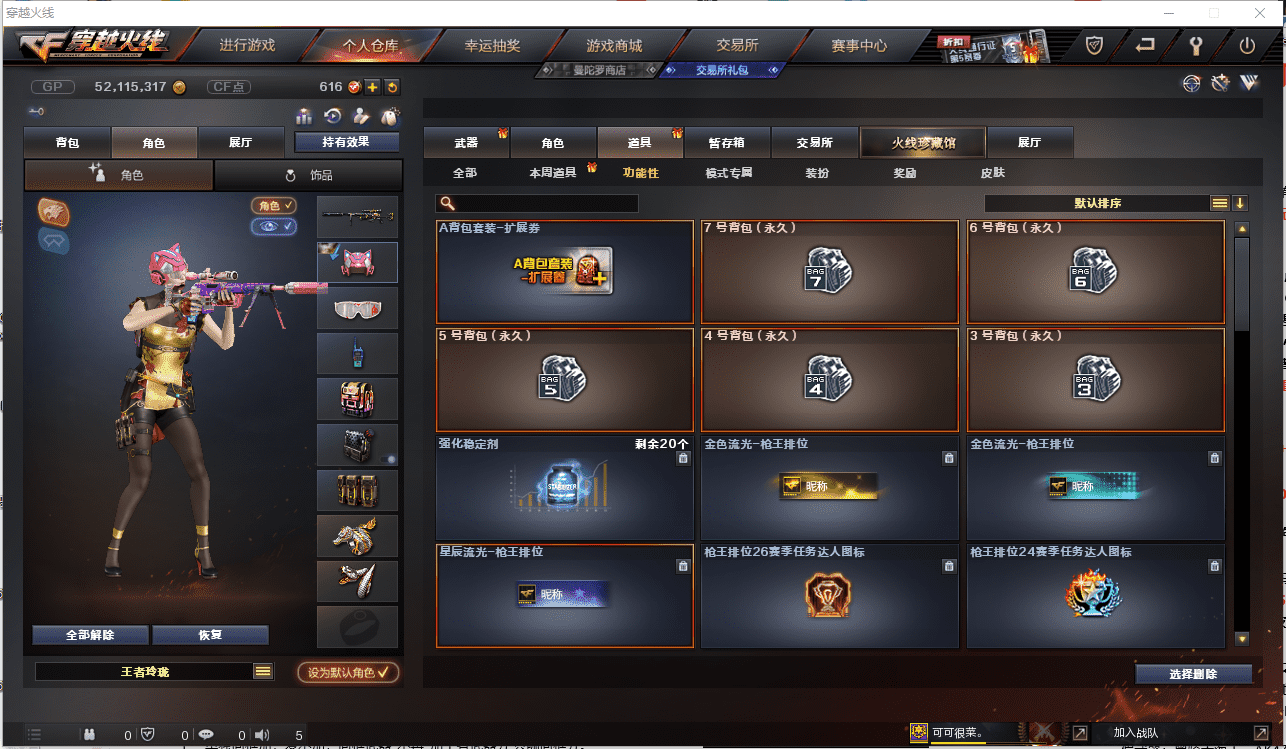 CFCMW371432穿越火线账号详情图22 CFCMW371432穿越火线账号详情图22