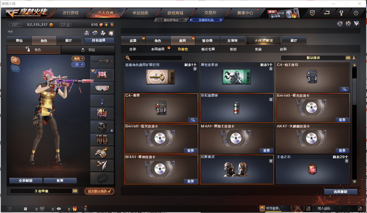 CFCMW371432穿越火线账号详情图23 CFCMW371432穿越火线账号详情图23