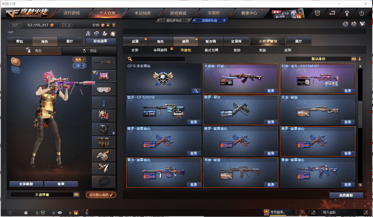 CFCMW371432穿越火线账号详情图24 CFCMW371432穿越火线账号详情图24