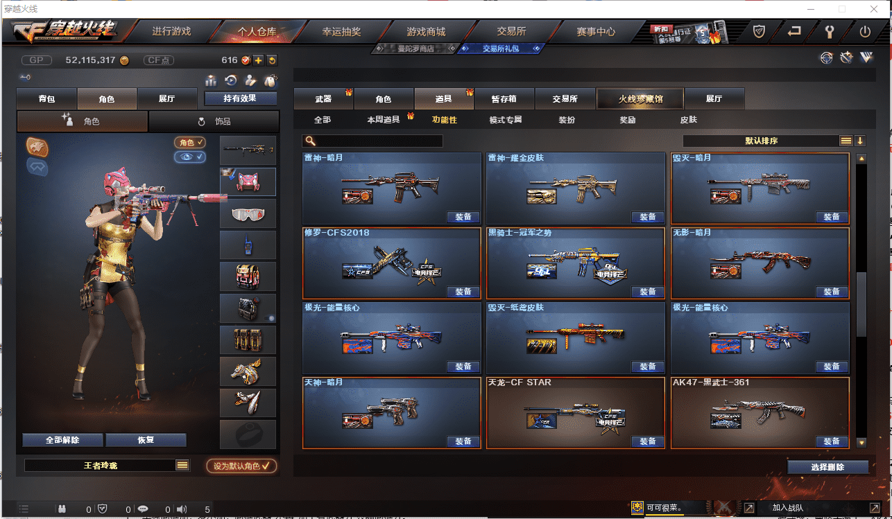 CFCMW371432穿越火线账号详情图26 CFCMW371432穿越火线账号详情图26