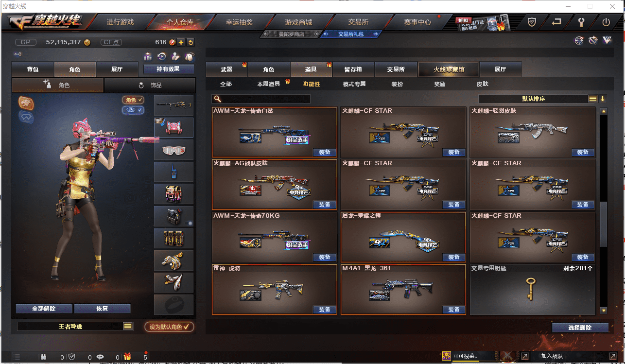 CFCMW371432穿越火线账号详情图27 CFCMW371432穿越火线账号详情图27