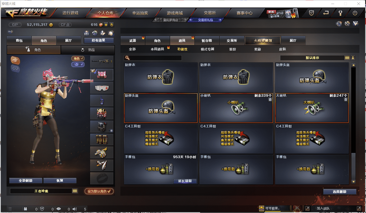 CFCMW371432穿越火线账号详情图28 CFCMW371432穿越火线账号详情图28