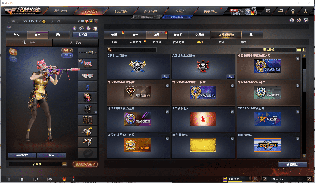 CFCMW371432穿越火线账号详情图30 CFCMW371432穿越火线账号详情图30