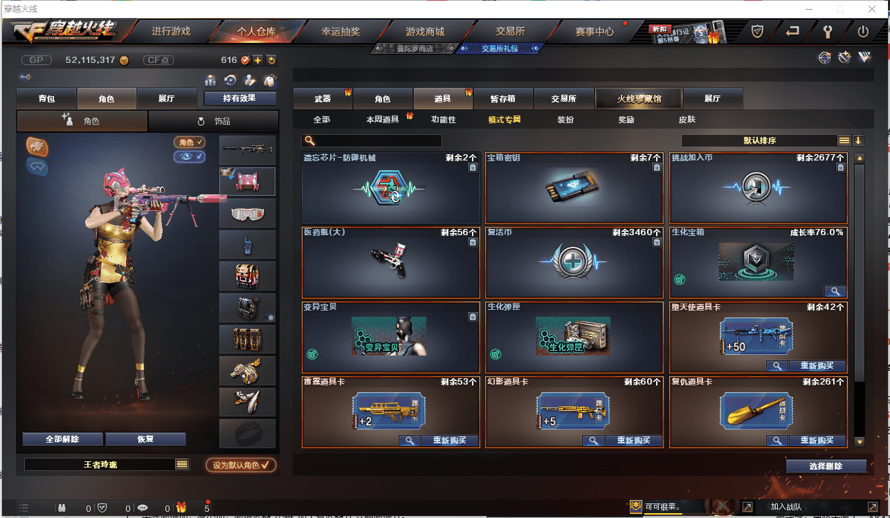 CFCMW371432穿越火线账号详情图29 CFCMW371432穿越火线账号详情图29