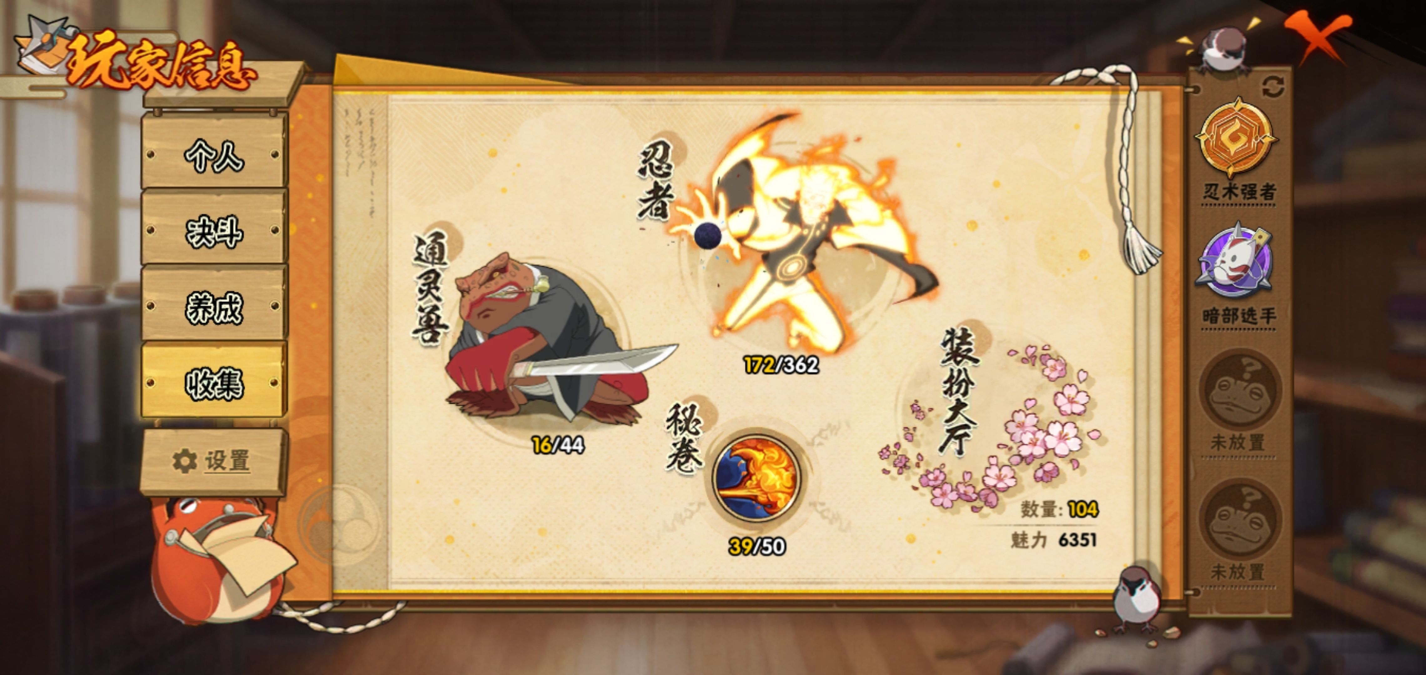 HYCMW339474火影忍者账号详情图7 HYCMW339474火影忍者账号详情图7