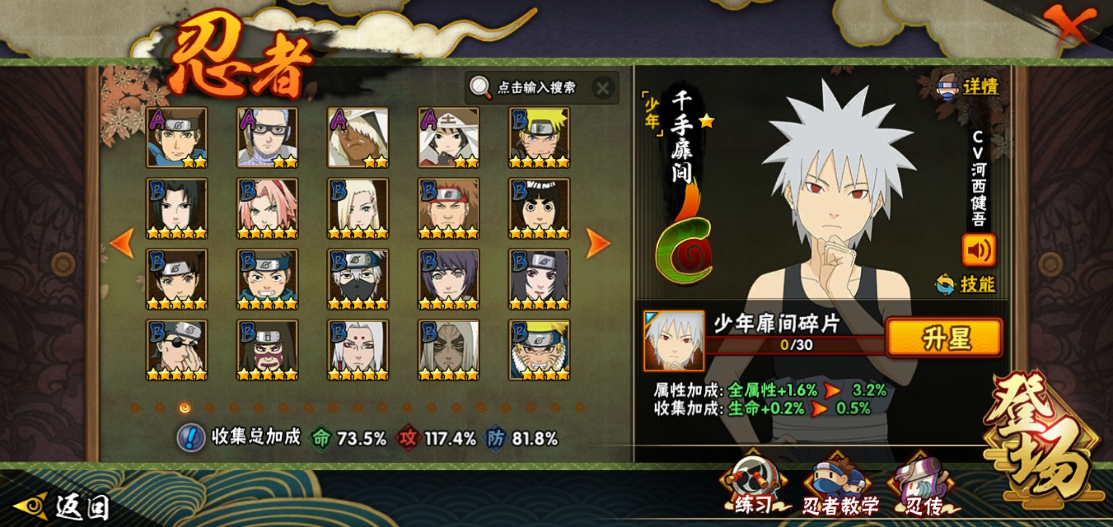 HYCMW339474火影忍者账号详情图5 HYCMW339474火影忍者账号详情图5