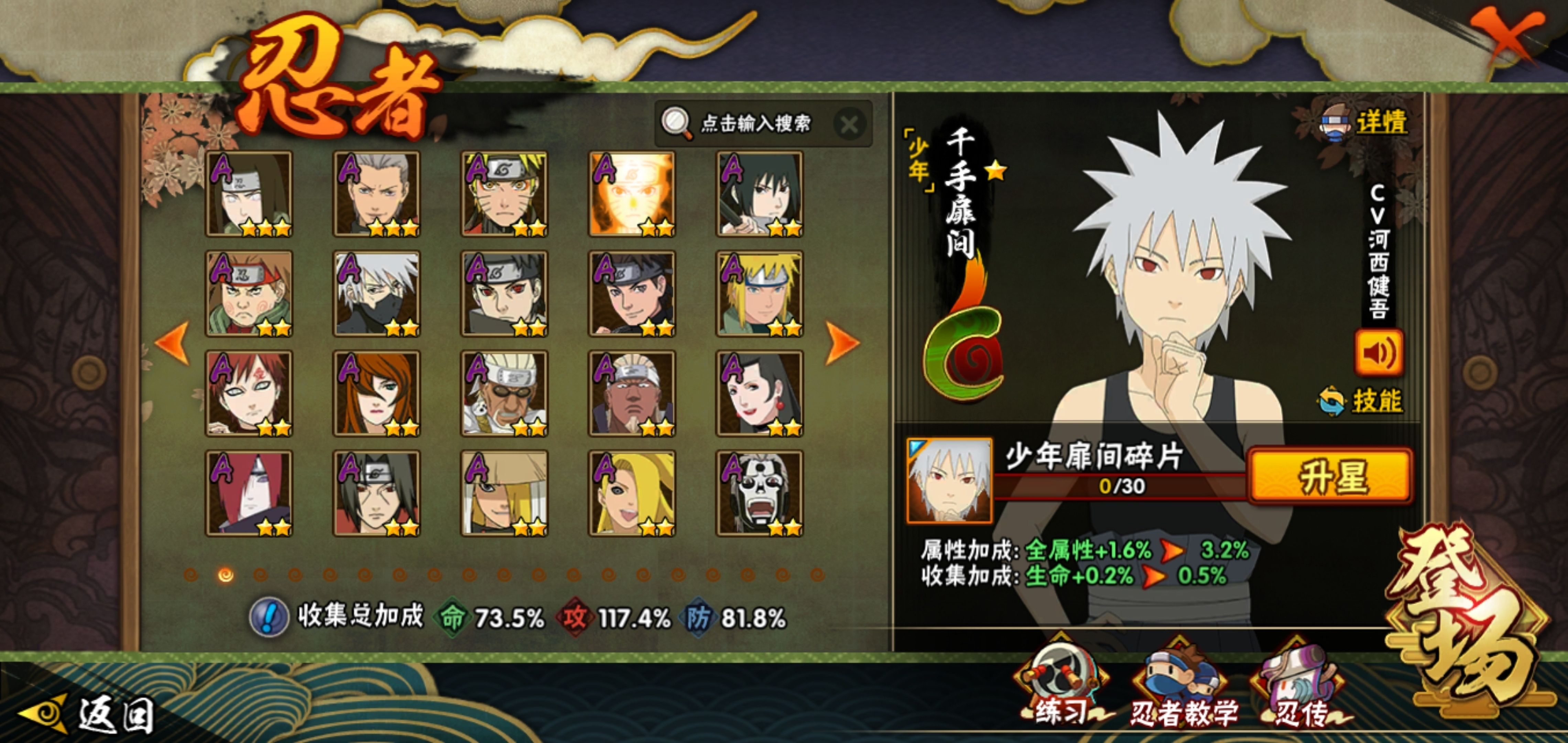 HYCMW339474火影忍者账号详情图3 HYCMW339474火影忍者账号详情图3