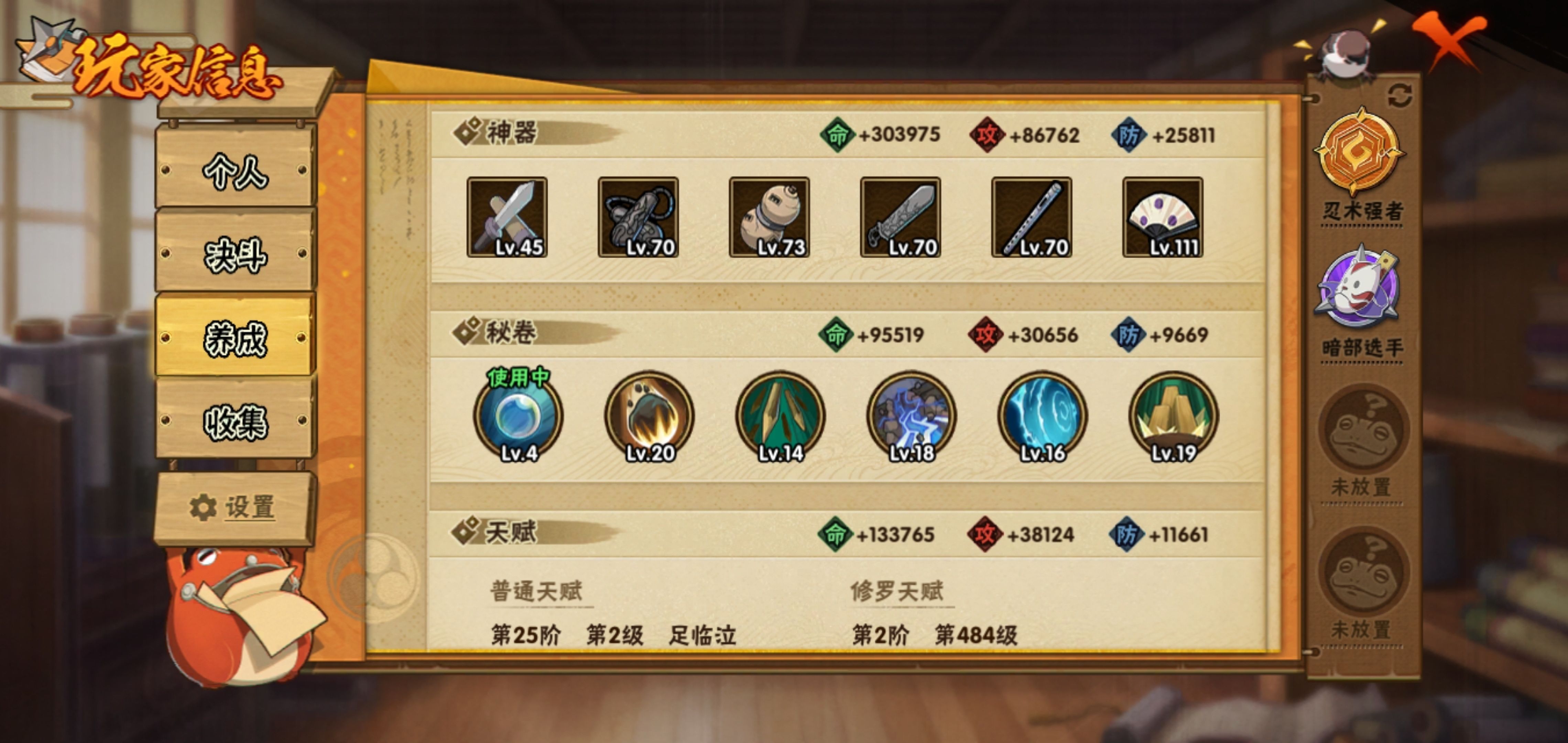 HYCMW339474火影忍者账号详情图4 HYCMW339474火影忍者账号详情图4