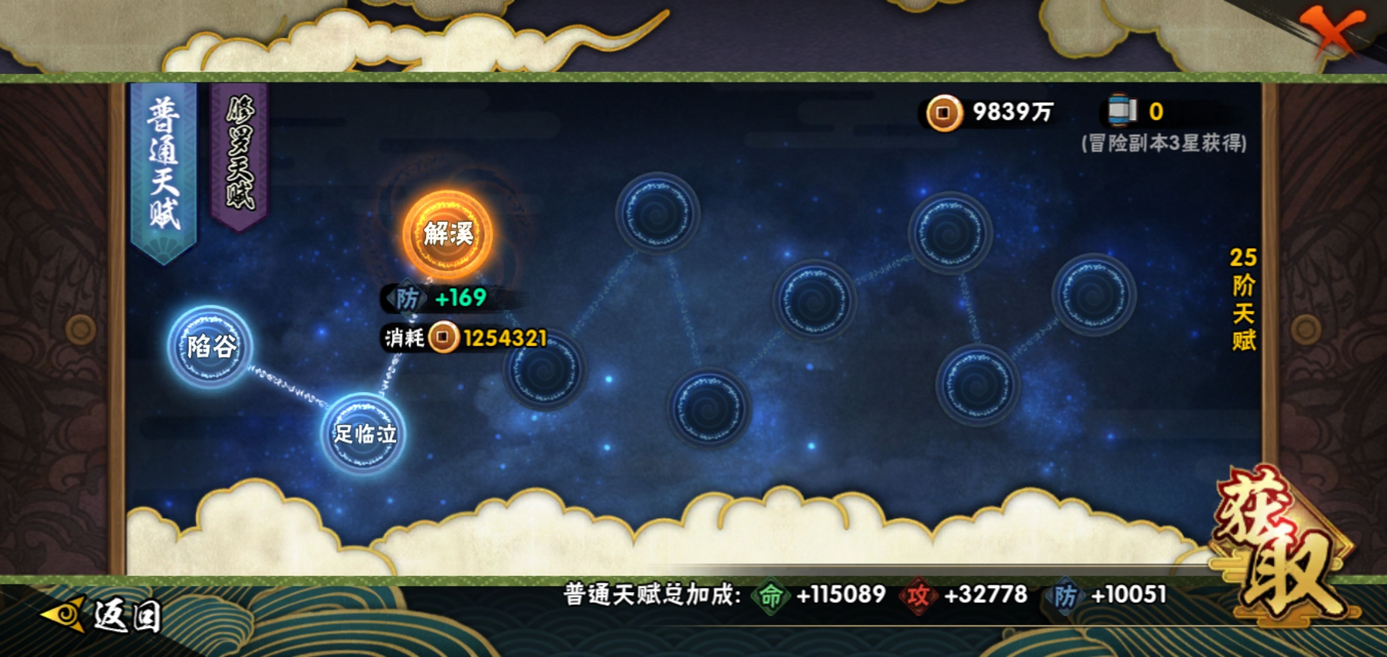 HYCMW339474火影忍者账号详情图9 HYCMW339474火影忍者账号详情图9