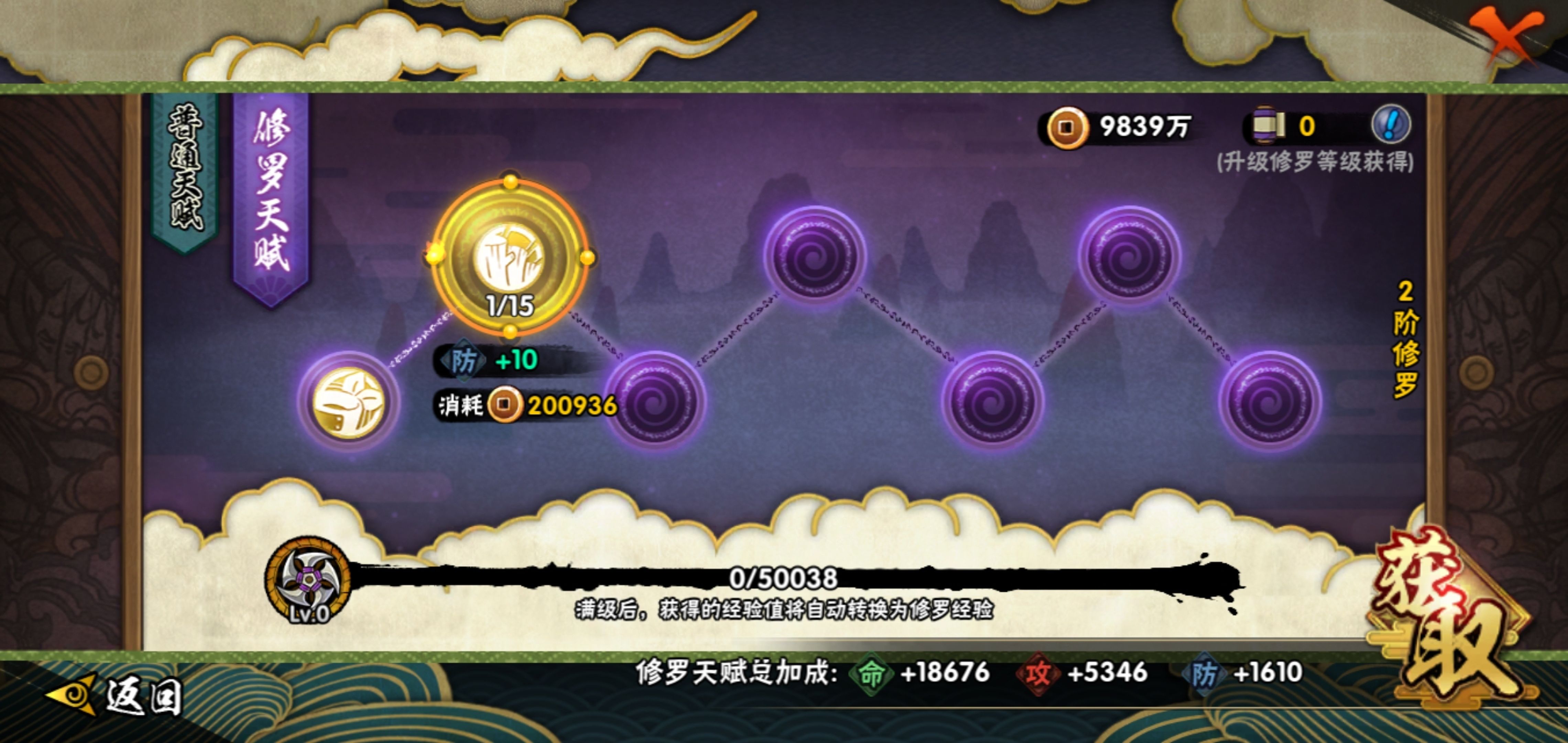 HYCMW339474火影忍者账号详情图8 HYCMW339474火影忍者账号详情图8