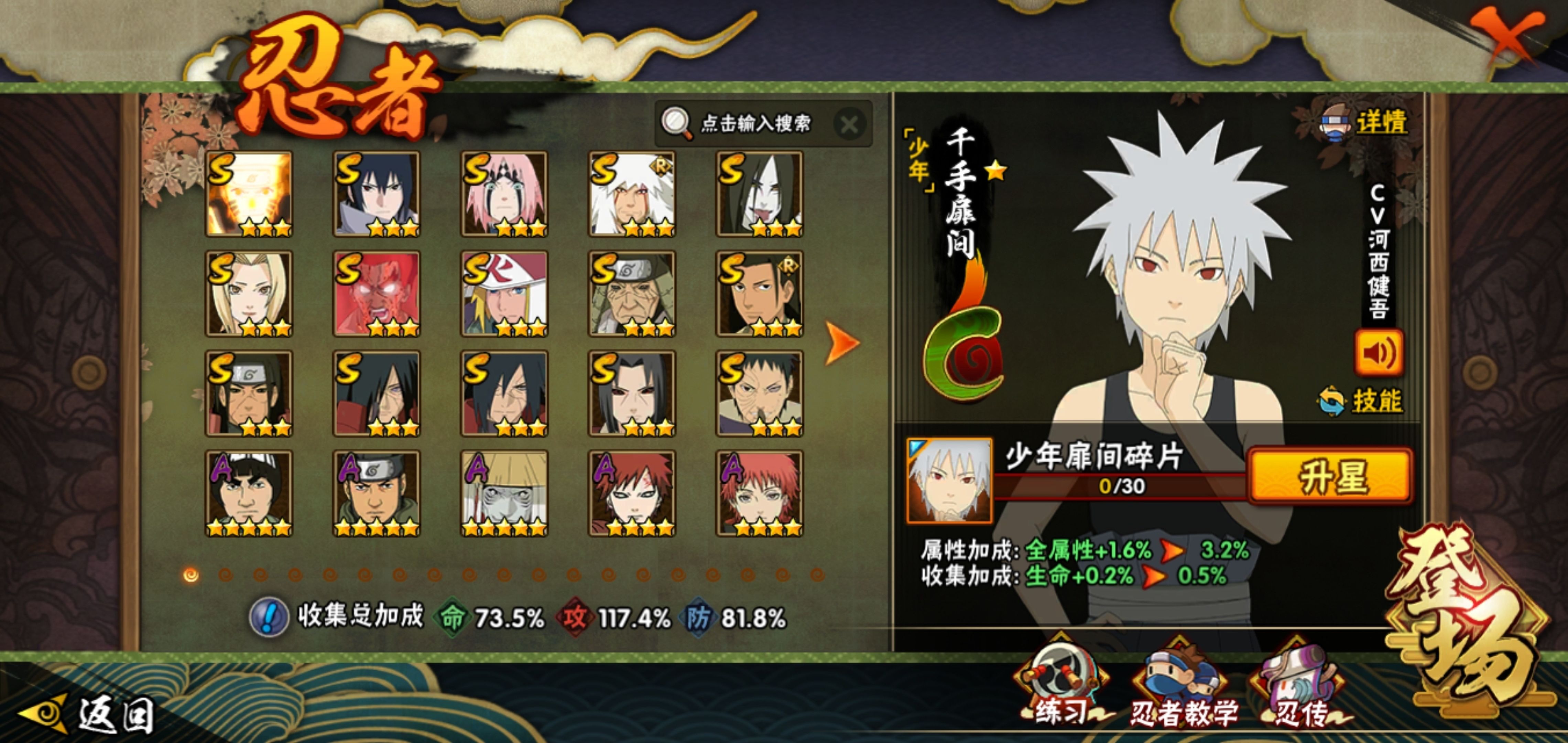 HYCMW339474火影忍者账号详情图12 HYCMW339474火影忍者账号详情图12