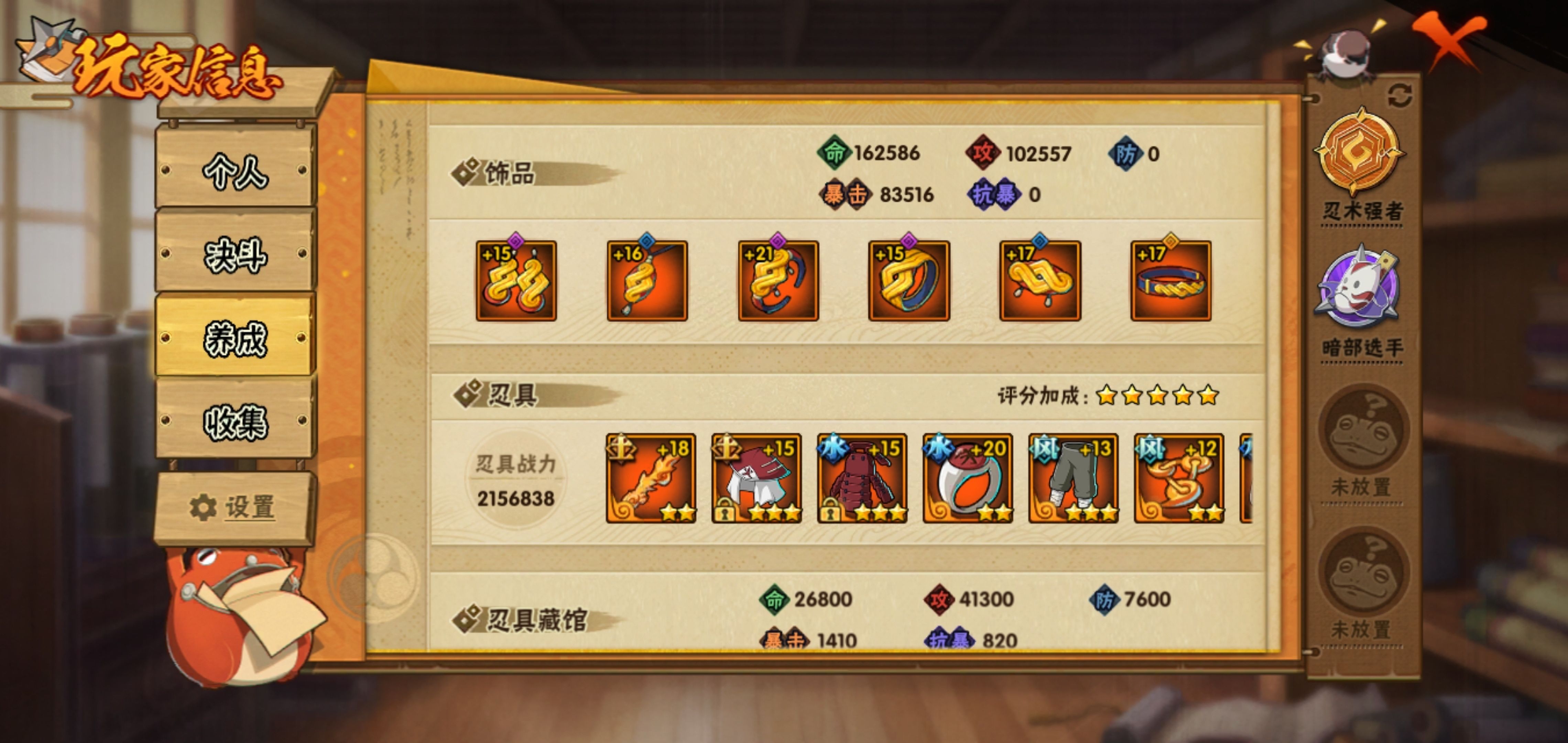 HYCMW339474火影忍者账号详情图11 HYCMW339474火影忍者账号详情图11