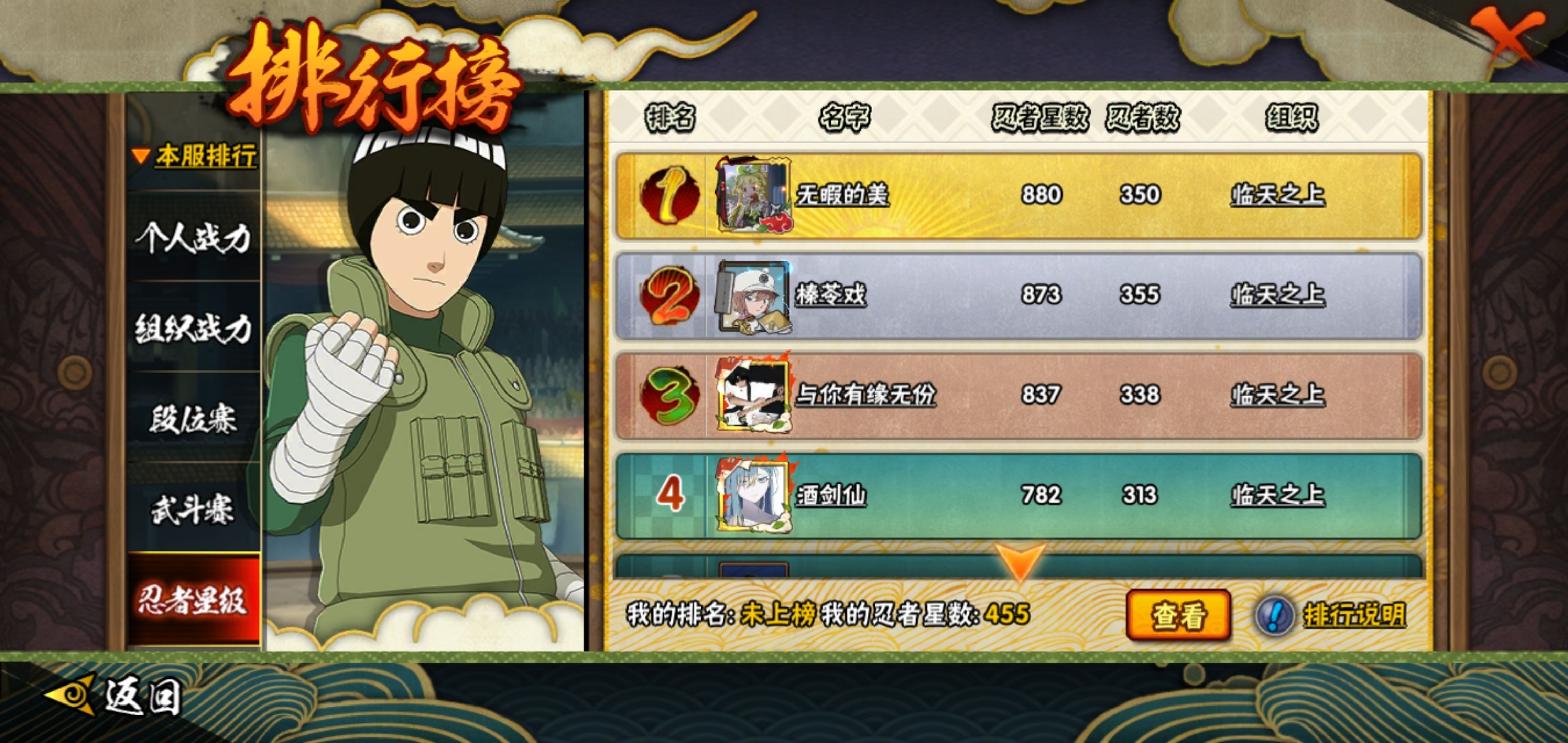 HYCMW339474火影忍者账号详情图13 HYCMW339474火影忍者账号详情图13