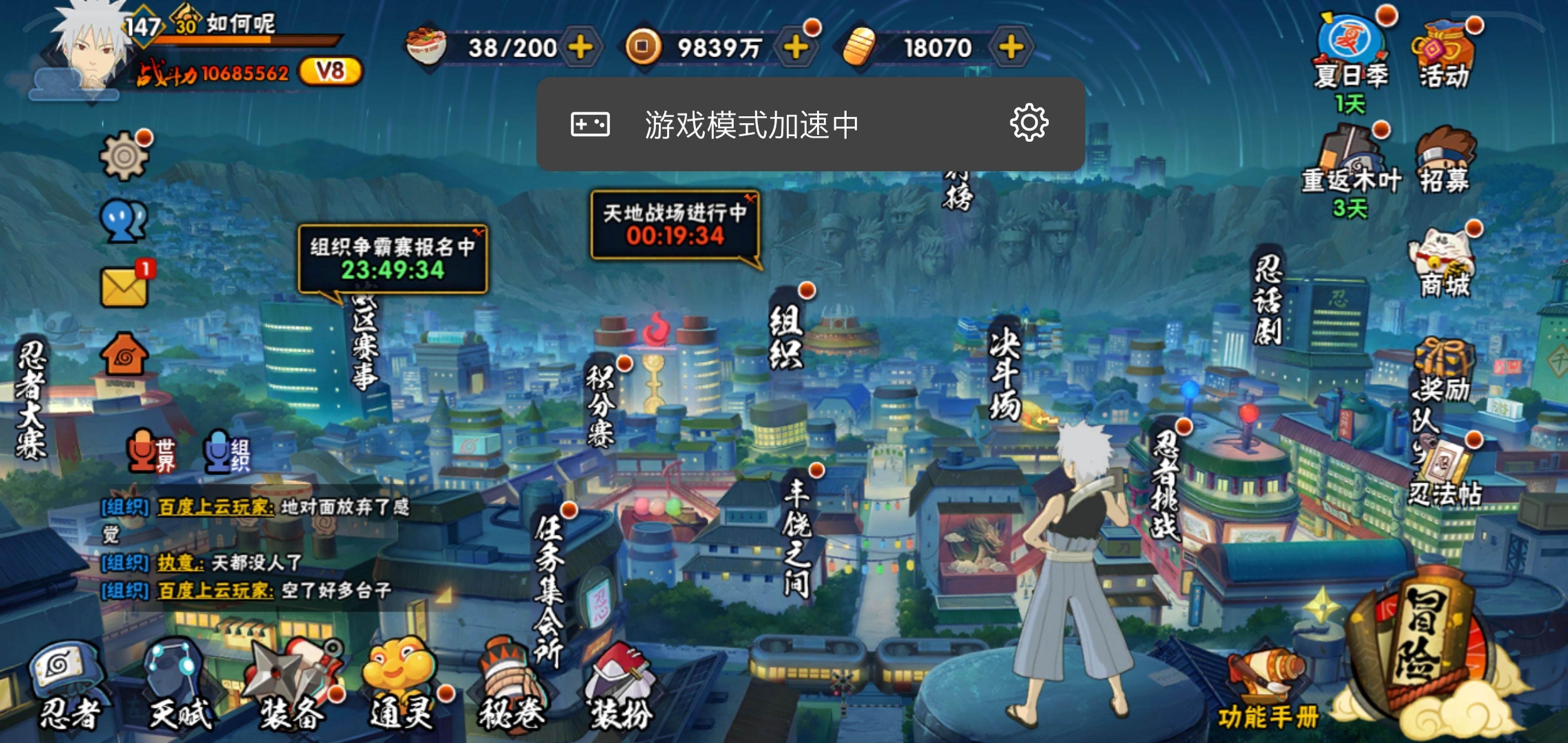 HYCMW339474火影忍者账号详情图15 HYCMW339474火影忍者账号详情图15